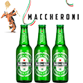 Heineken twist off